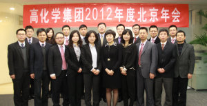 2012年北京年會(huì)全家福1