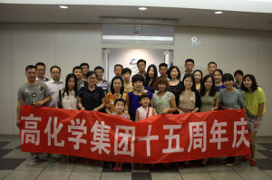 2013年日本東京高化學(xué)集團(tuán)十五周年慶典活動(dòng)1