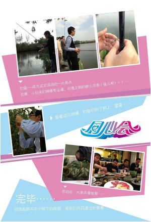 2013年上海同心會(huì)活動(dòng)